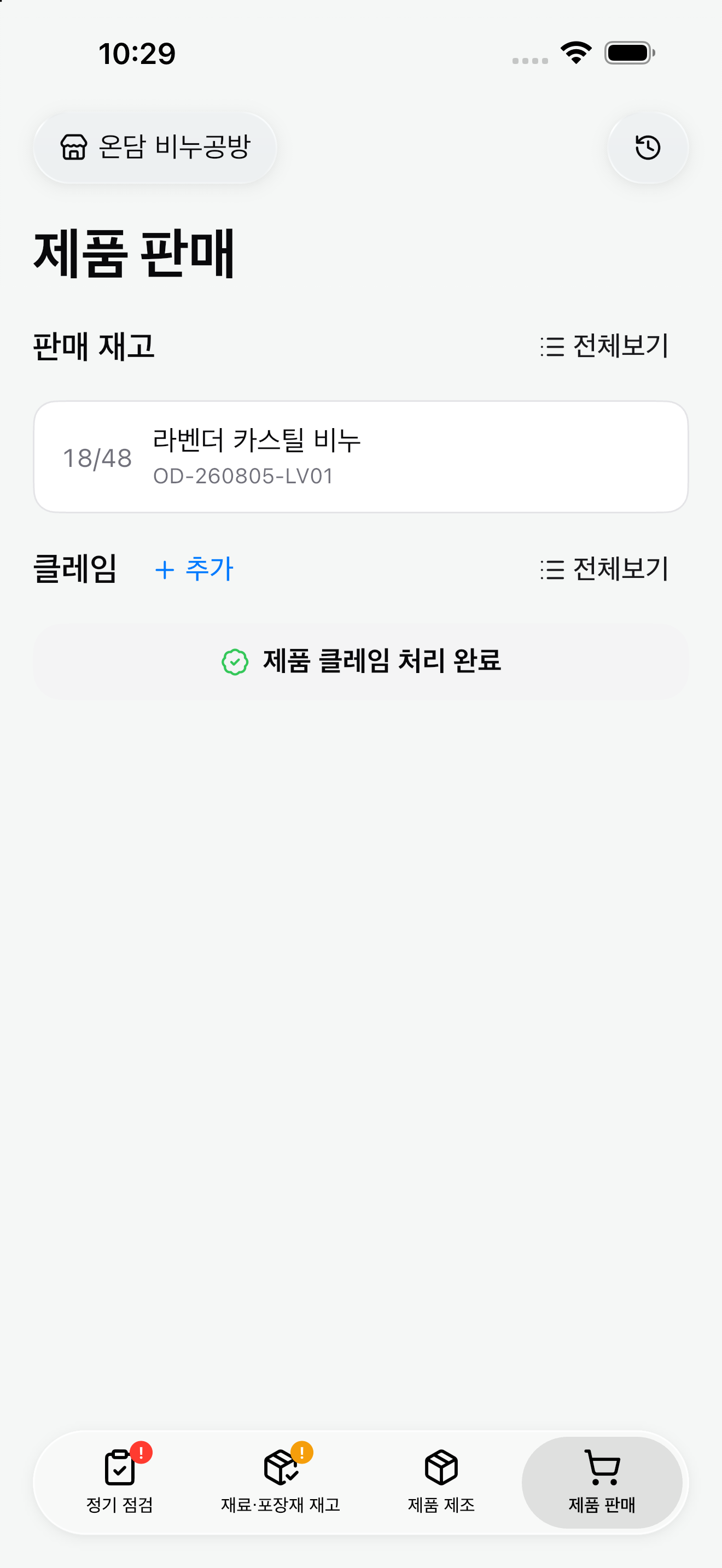 공방언니 통합앱 제품 판매 화면 스크린샷